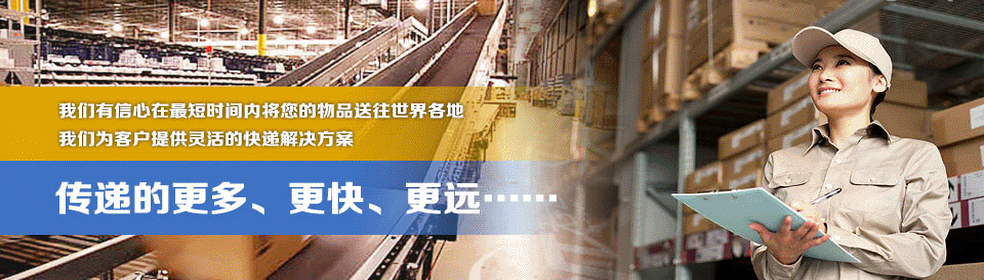 國際快遞代理 國際快遞代理