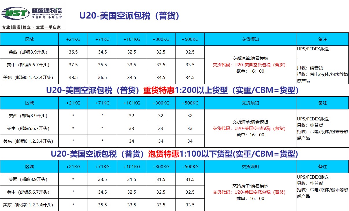 美國空派價格1.jpg 美國空派價格1.jpg