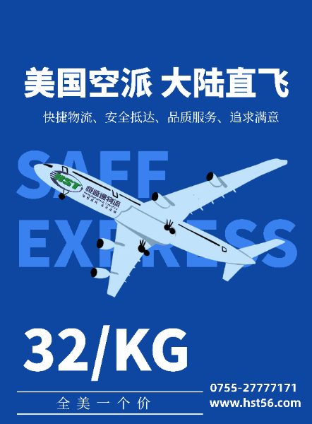 美國空派1.jpg 美國空派1.jpg