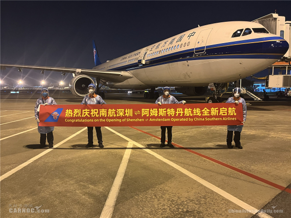 深圳到阿姆斯特 深圳到阿姆斯特