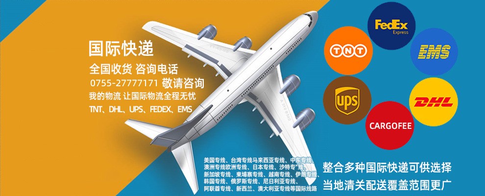 國際快遞和國際空運(yùn)的區(qū)別