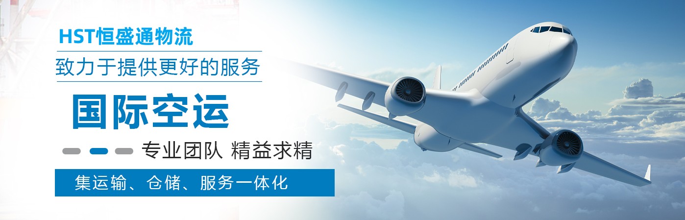 深圳空運 深圳空運