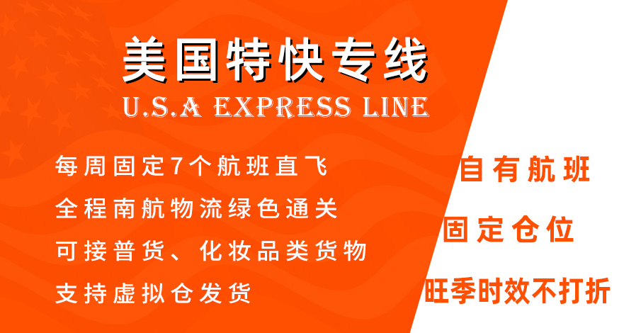 中國到美國快遞 中國到美國快遞