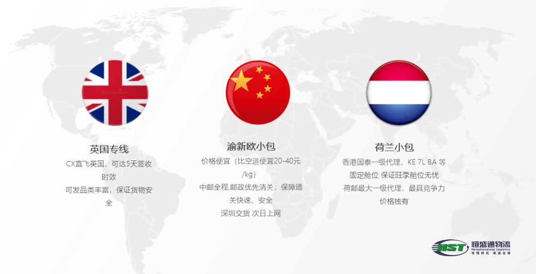 HST跨境物流 HST跨境物流