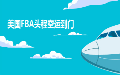 深圳到美國空派專線 深圳到美國空派專線