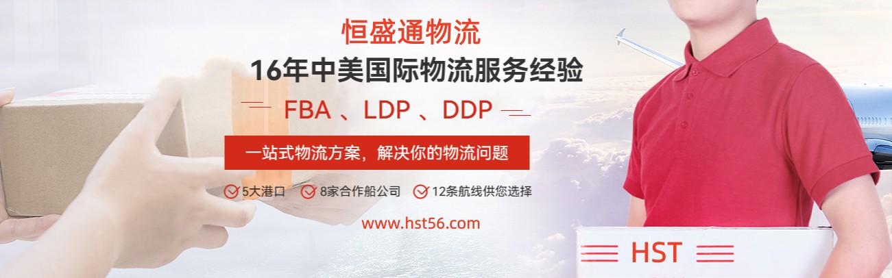 中國(guó)到美國(guó)物流公司 中國(guó)到美國(guó)物流公司