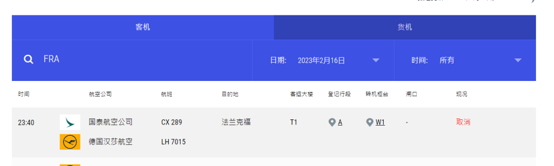 德國空運 德國空運