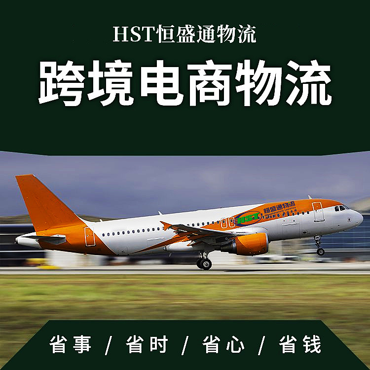 跨境物流費(fèi)用怎么算