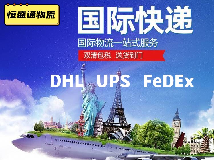 深圳寄國(guó)際快遞到德國(guó)怎么收費(fèi)的