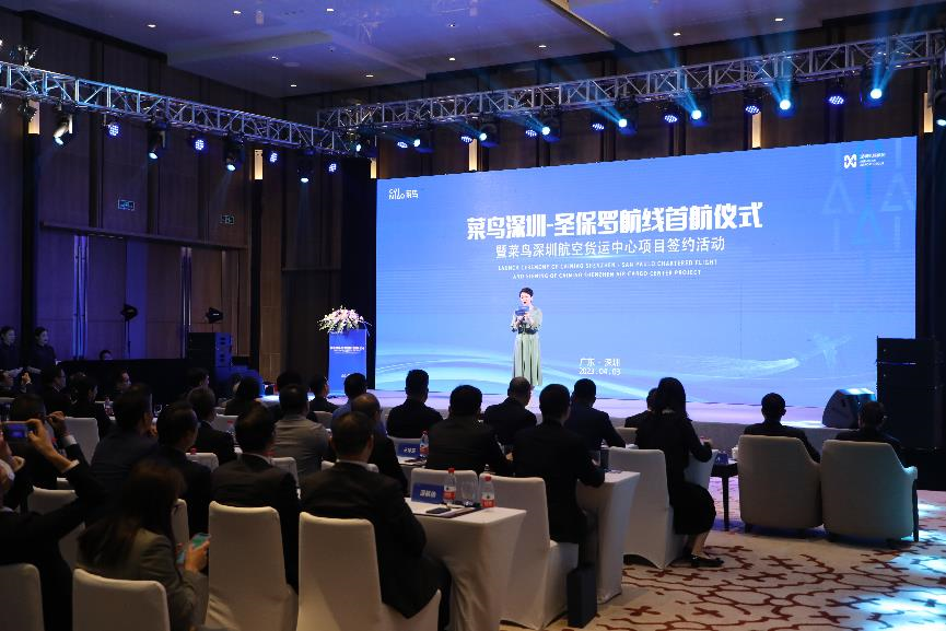 深圳機場與菜鳥攜手打造菜鳥國際快遞航空貨運中心 深圳機場與菜鳥攜手打造菜鳥國際快遞航空貨運中心
