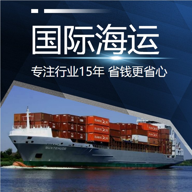 中國到歐洲一個集裝箱運費多少錢 中國到歐洲一個集裝箱運費多少錢