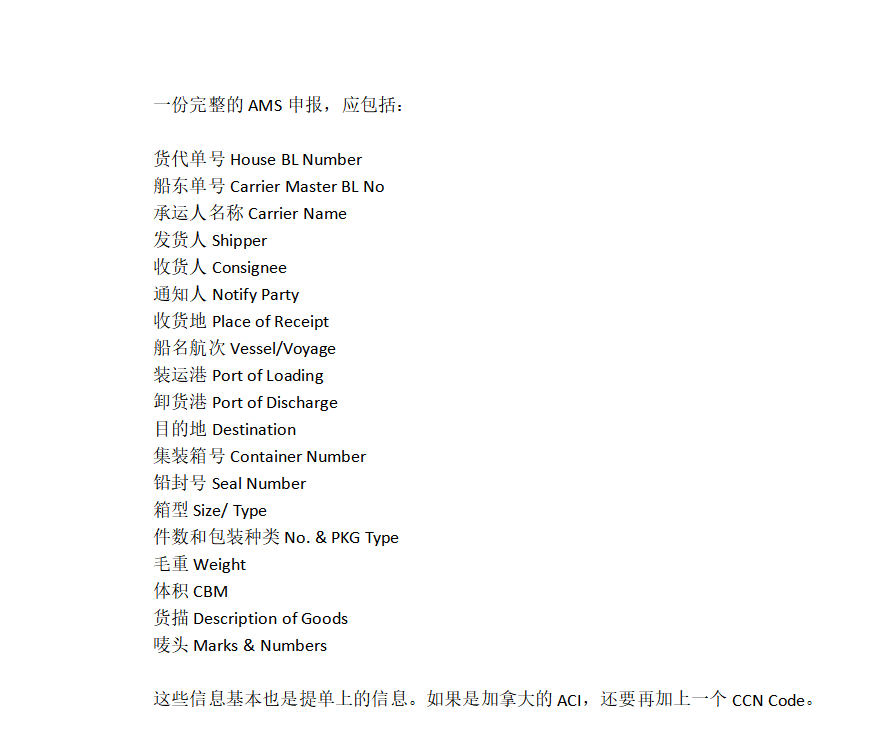 美國(guó)清關(guān)手續(xù) 美國(guó)清關(guān)手續(xù)