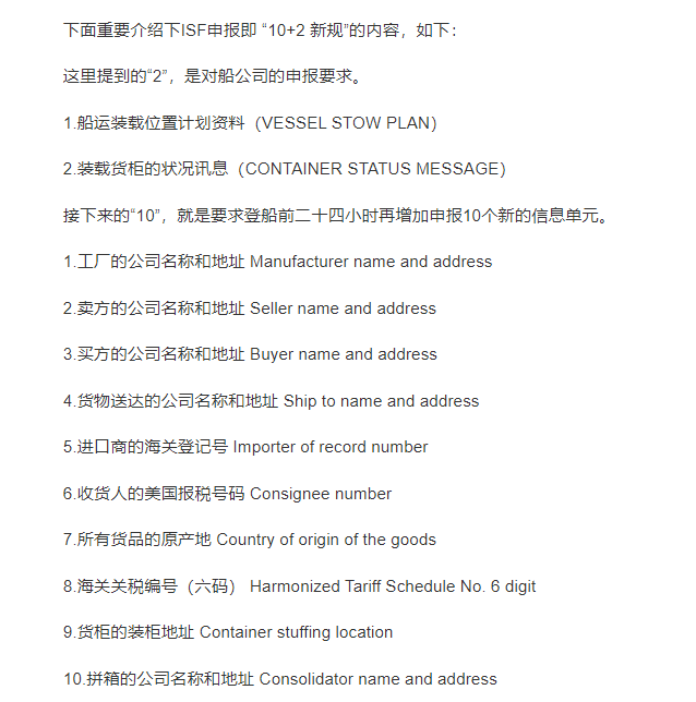 美國(guó)清關(guān)手續(xù) 美國(guó)清關(guān)手續(xù)