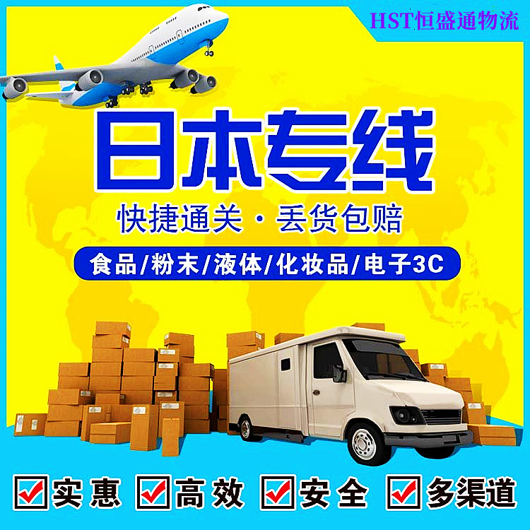 郵寄物品到日本用什么快遞 郵寄物品到日本用什么快遞