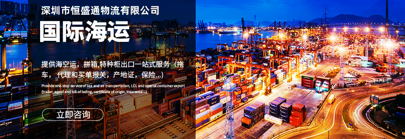 惠州海運貨代公司 惠州海運貨代公司