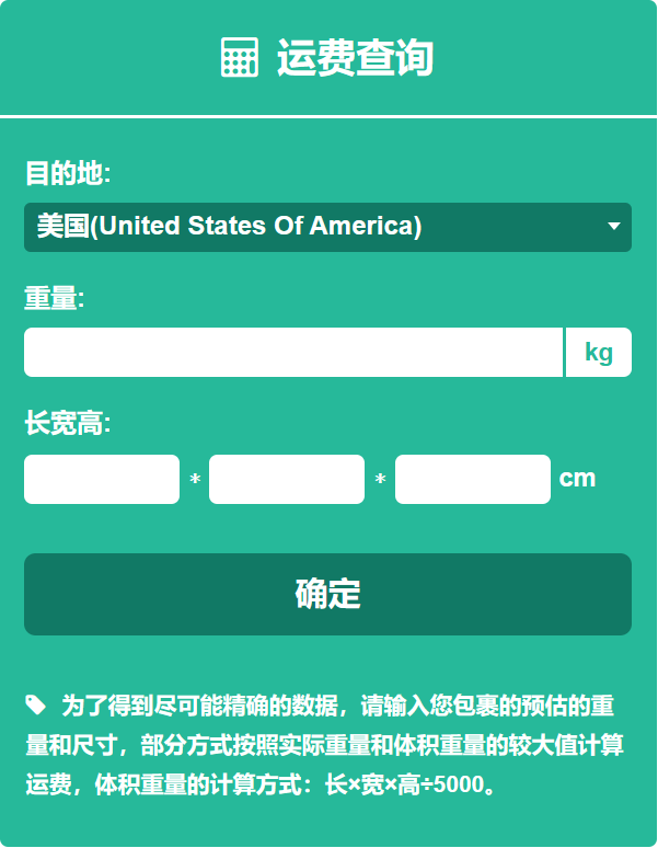 國(guó)際快遞價(jià)格查詢 國(guó)際快遞價(jià)格查詢