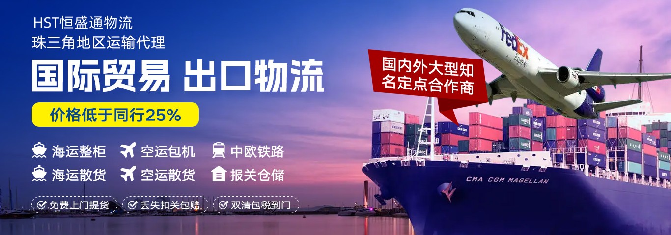 深圳國際物流公司 深圳國際物流公司