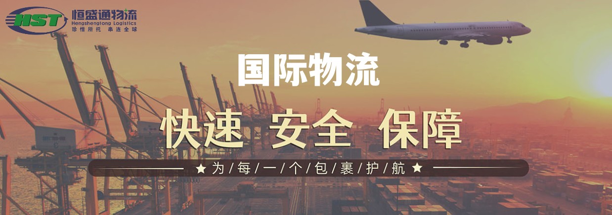 深圳國際物流運輸 深圳國際物流運輸