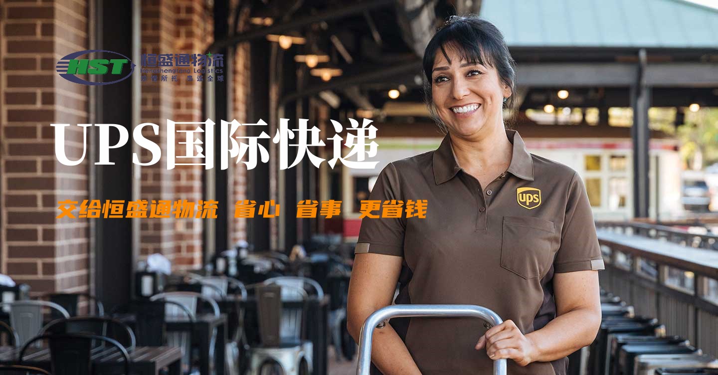 UPS快遞預約取件電話 UPS快遞預約取件電話