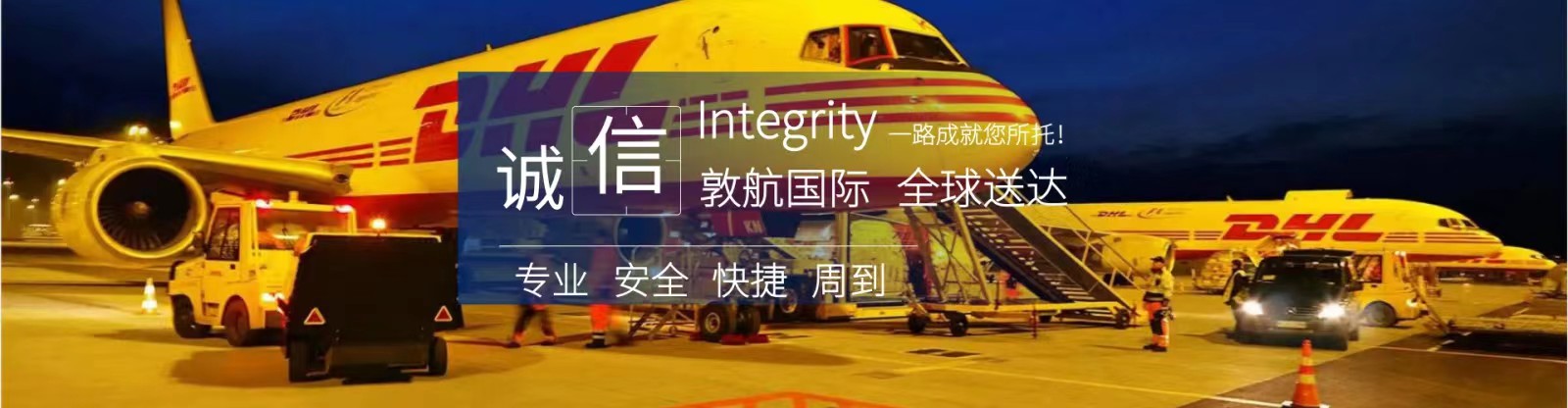 DHL國際快遞時效查詢