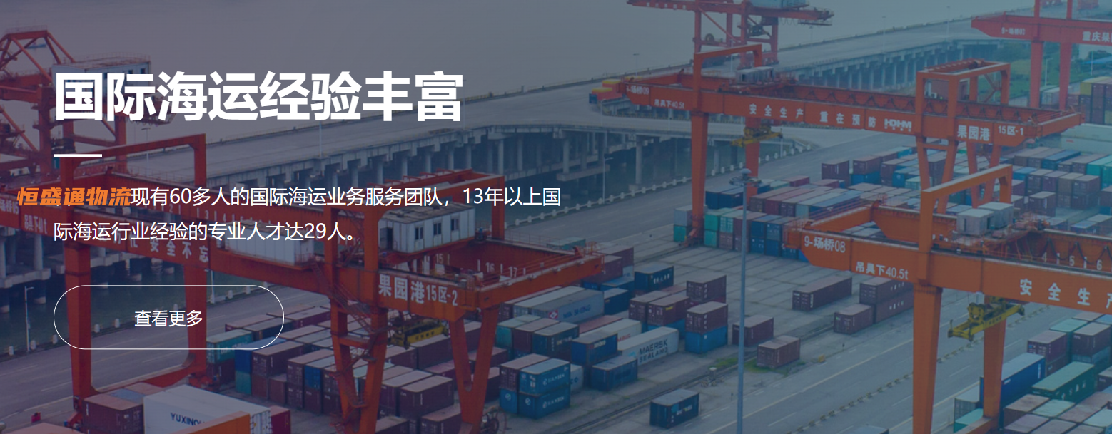 深圳海運貨代公司 深圳海運貨代公司