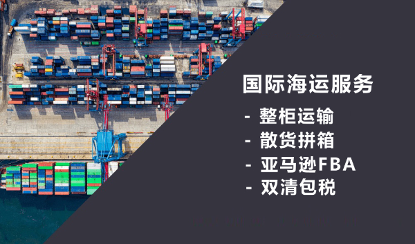 中國至柬埔寨海運