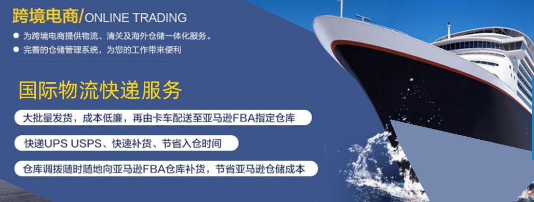 國際物流公司 國際物流公司