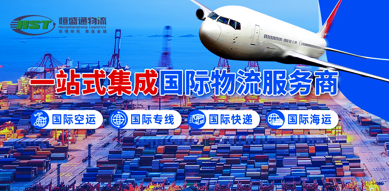 國際物流公司-一鍵通達全球物流