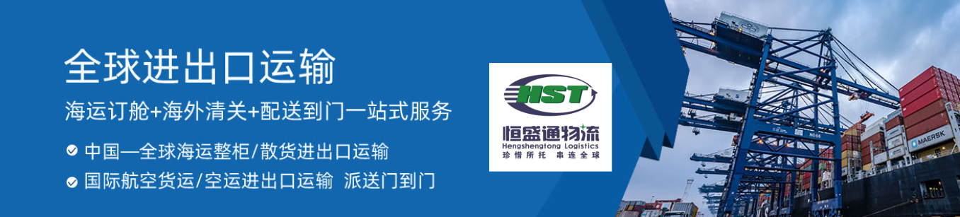 國際物流公司 國際物流公司