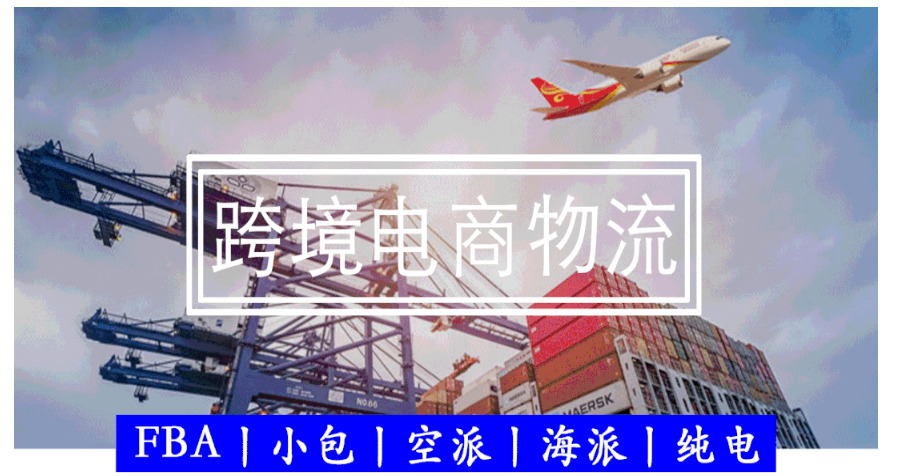 中國集運到東南亞