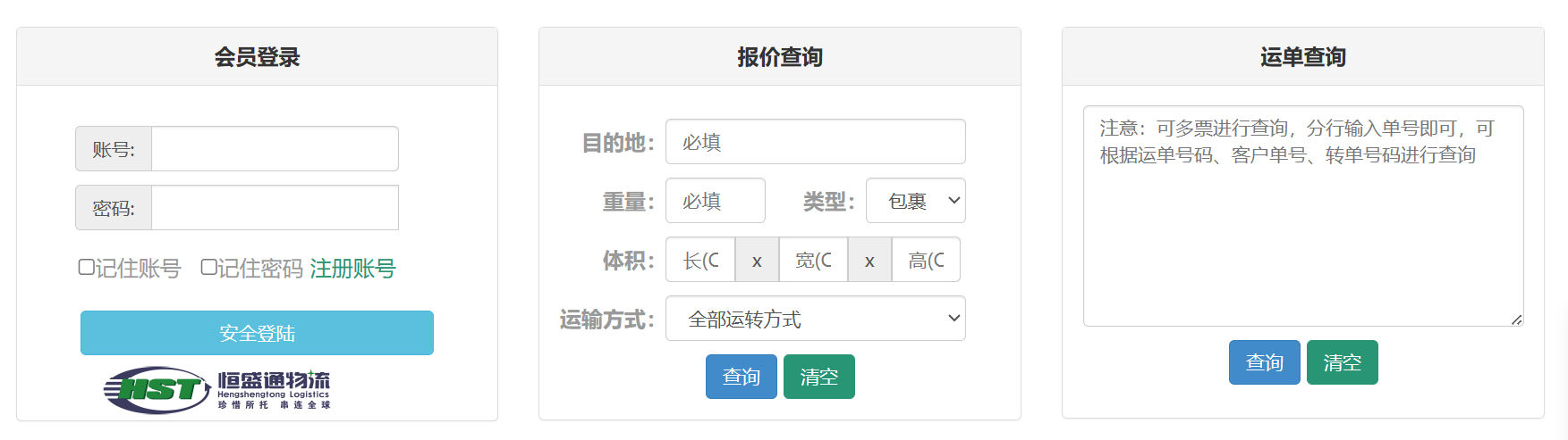 國際快遞運費查詢網 國際快遞運費查詢網