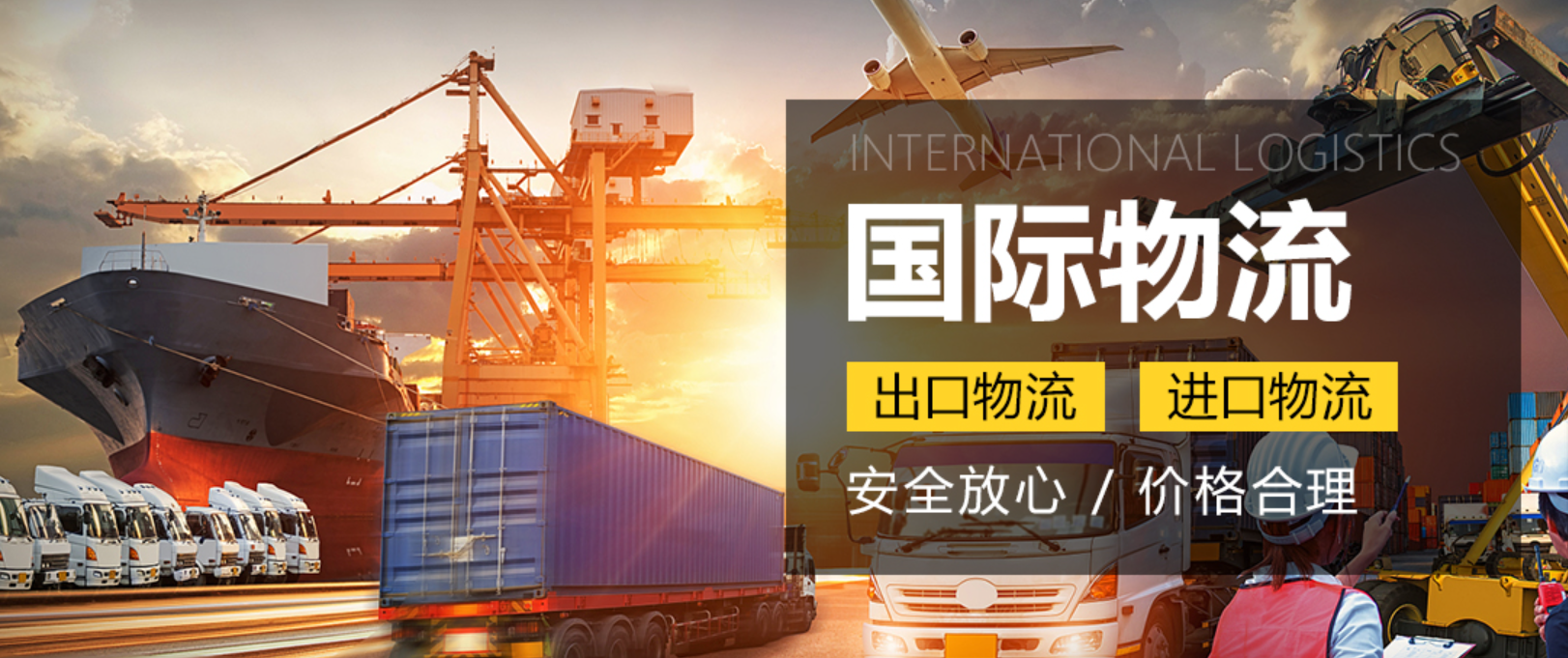 國際物流運費價格表