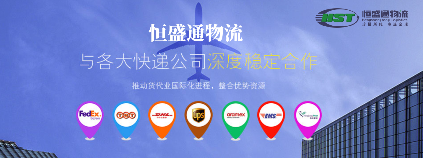 快遞到國外 快遞到國外