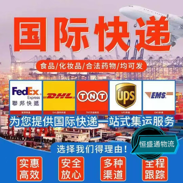 恒盛通物流官網 恒盛通物流官網