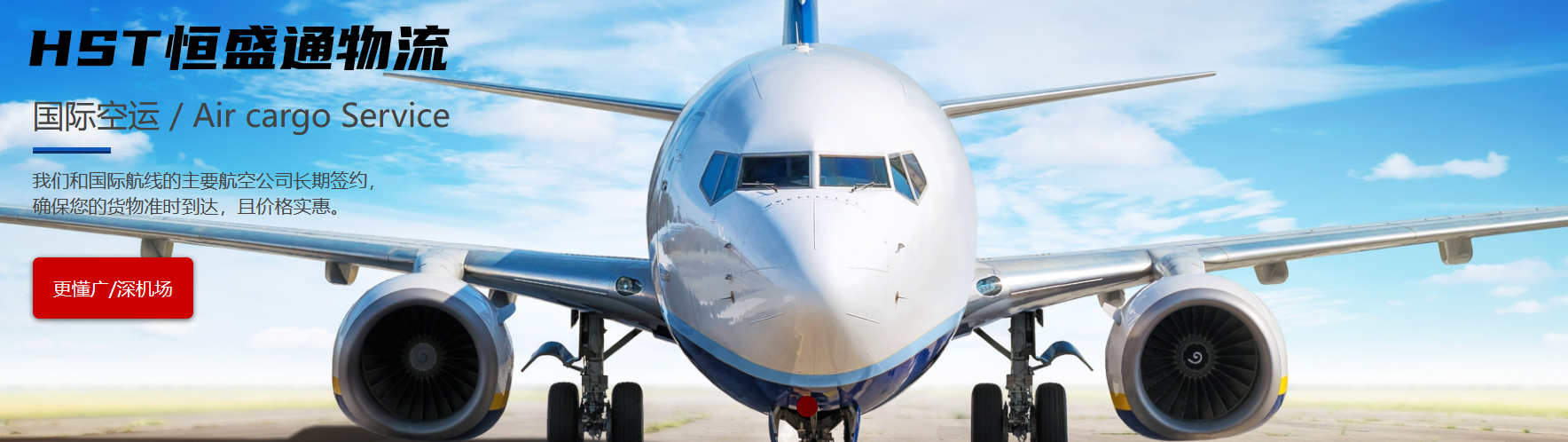 中國至美國空運(yùn)成本