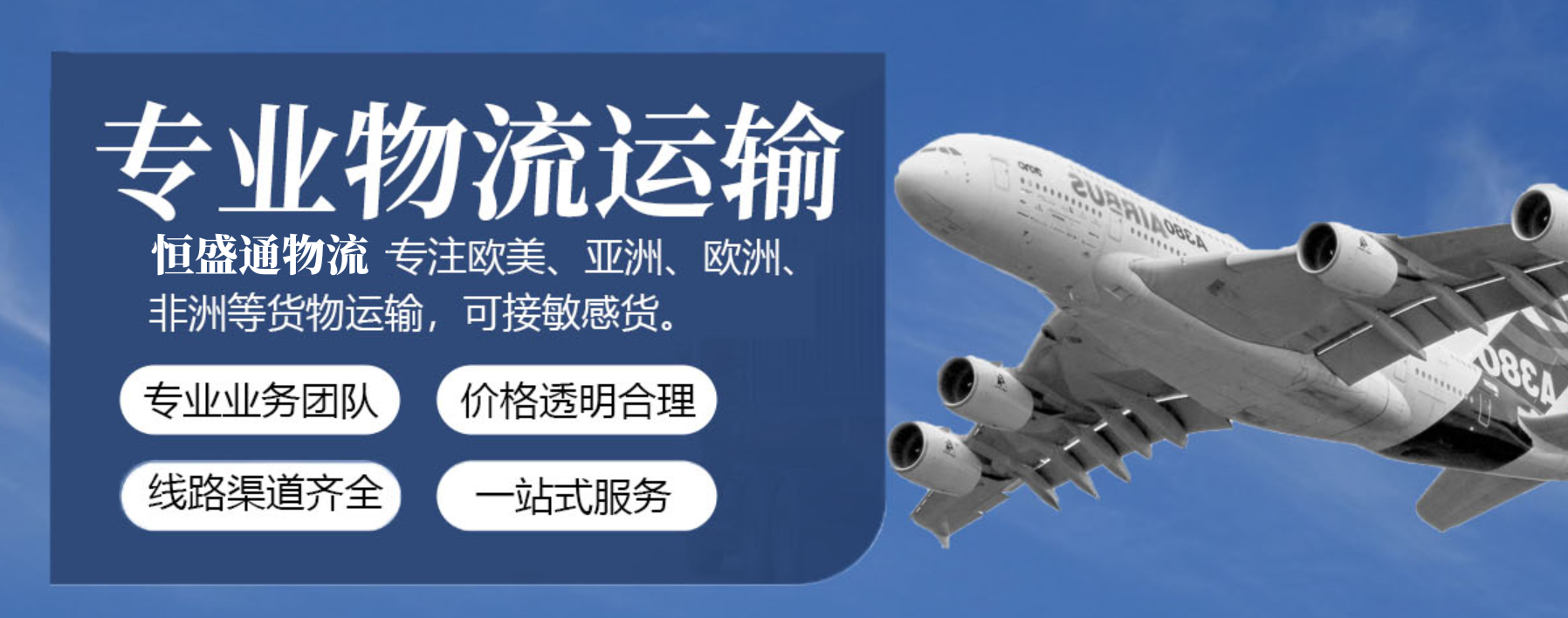 國(guó)際運(yùn)輸貨運(yùn)解決方案