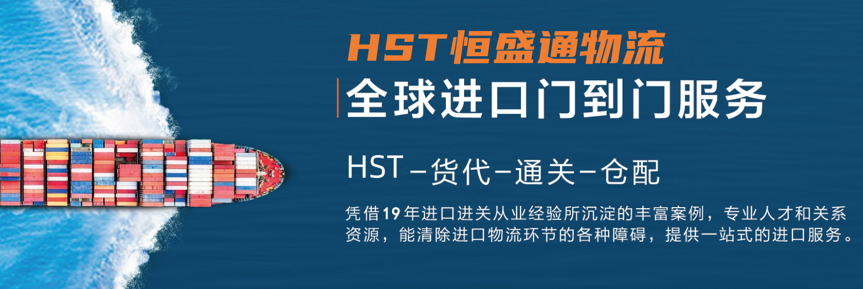 全球門到門進(jìn)口物流