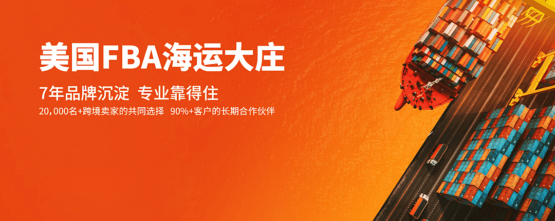 美國FBA.png 美國FBA.png