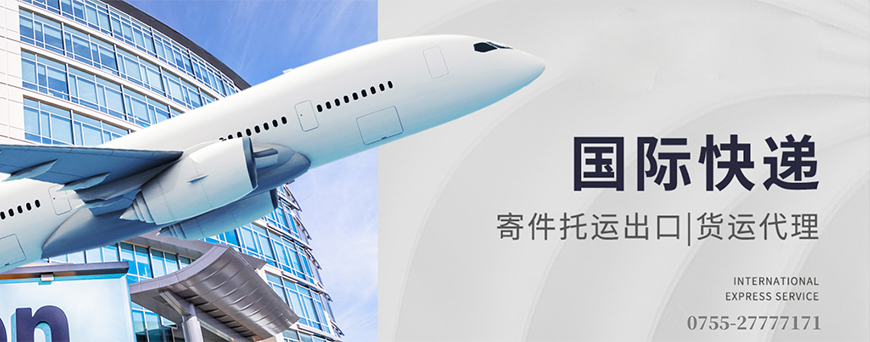國際快遞.png 國際快遞.png