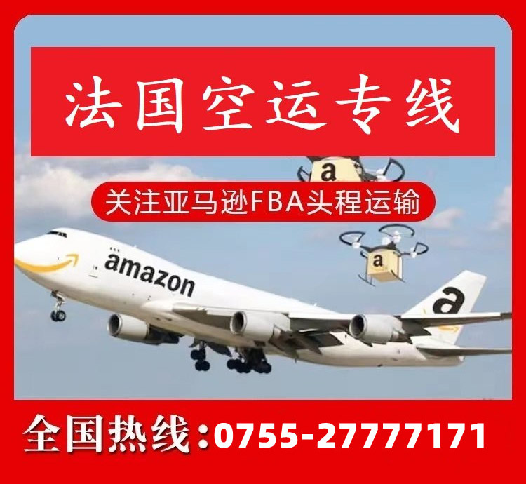 法國海運(yùn).jpg