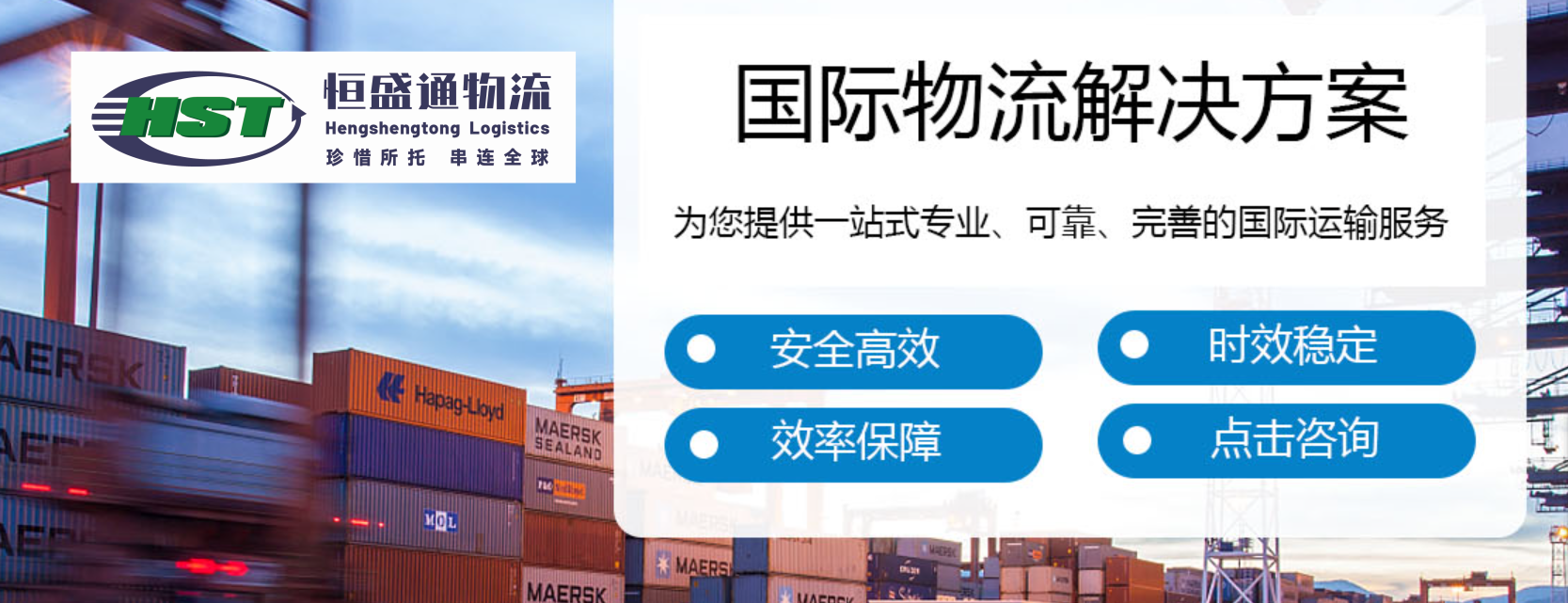 國際物流公司 國際物流公司