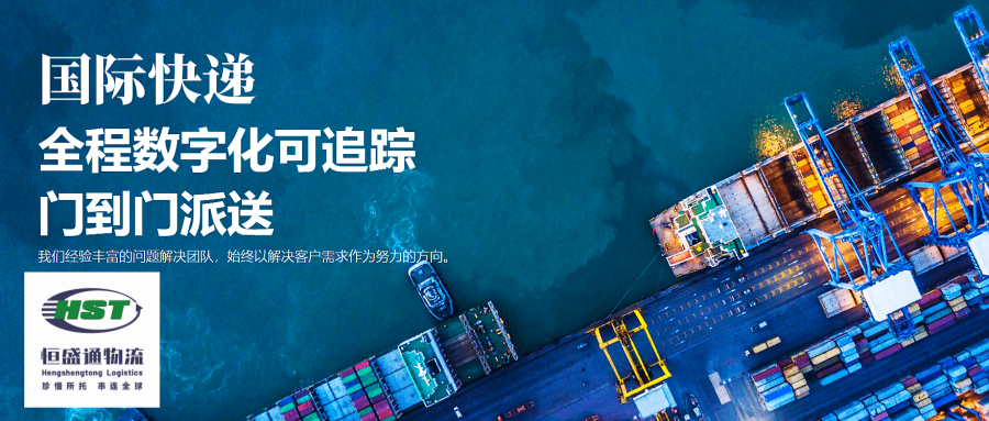 國際快遞公司 國際快遞公司
