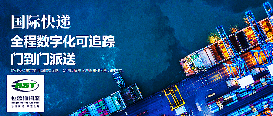 跨國快遞費用 跨國快遞費用