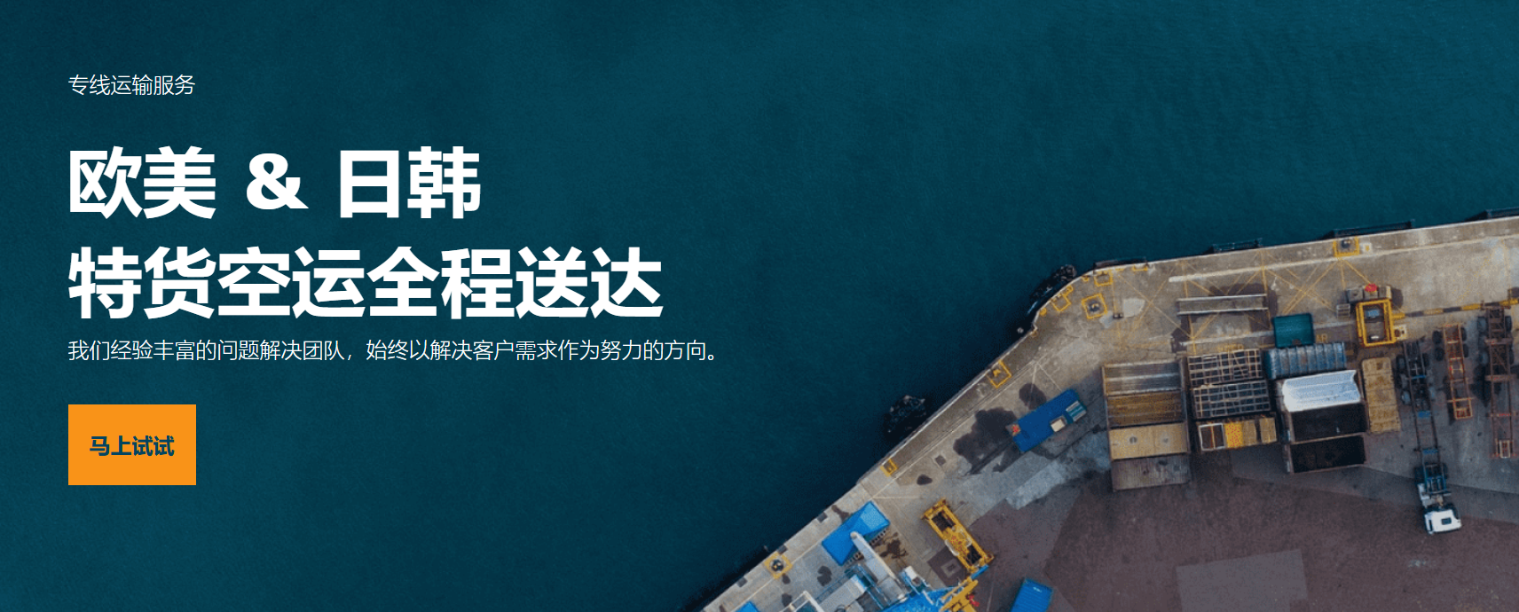 國際空運時效 國際空運時效