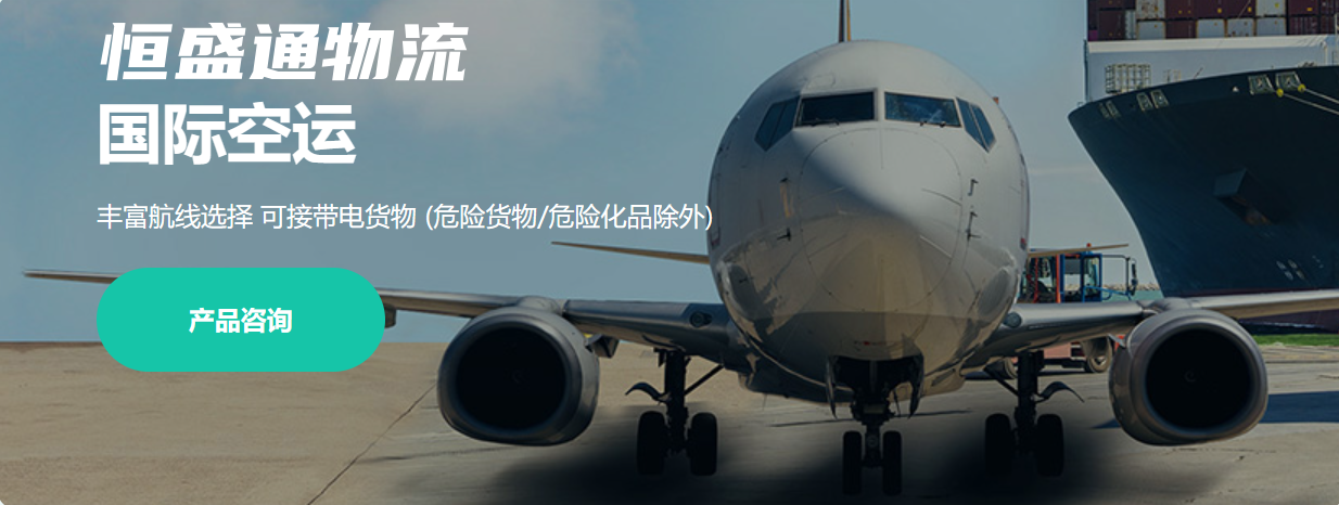 國際空運費用計算