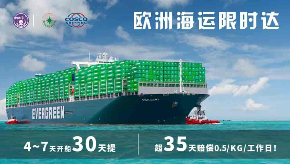 歐洲專線雙清包稅_含英國脫歐獨立清關_全程保價